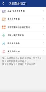 陕西养老保险截图3