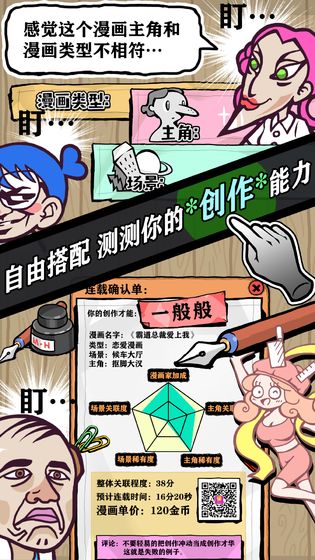 人气王漫画社