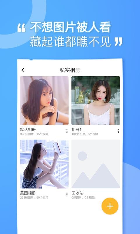 坚果隐藏相机截图3