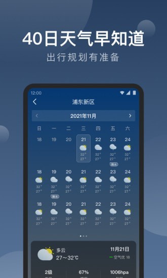 知雨天气v1.0.0