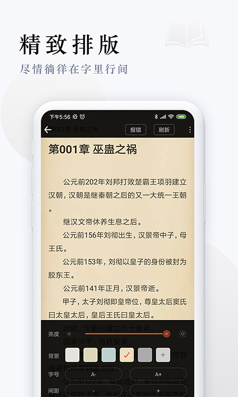 派比小说2024版截图2