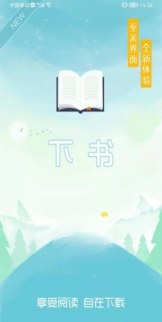 下书文学截图2