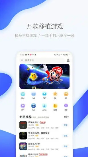 爱吾游戏宝盒不用登录版