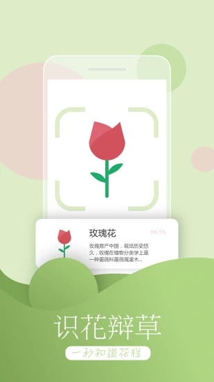 万能识图app