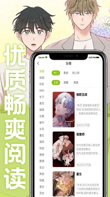 画耽漫画韩漫在线阅读截图3