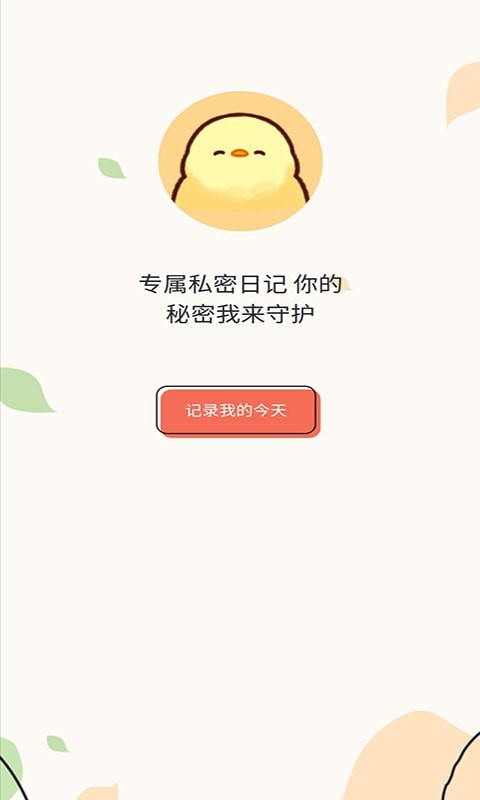 无忧清单v1.0.0