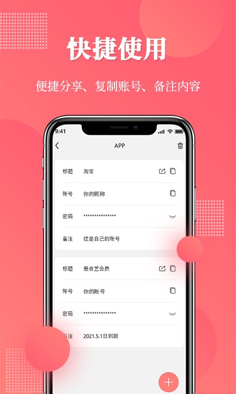 网址记录器app