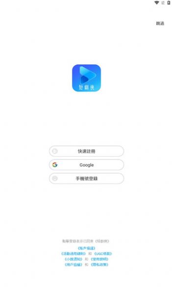 短剧侠app2