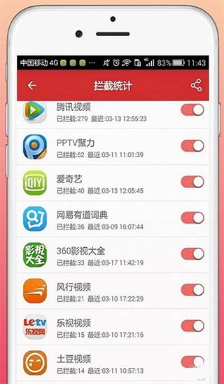 乐网adclear截图2