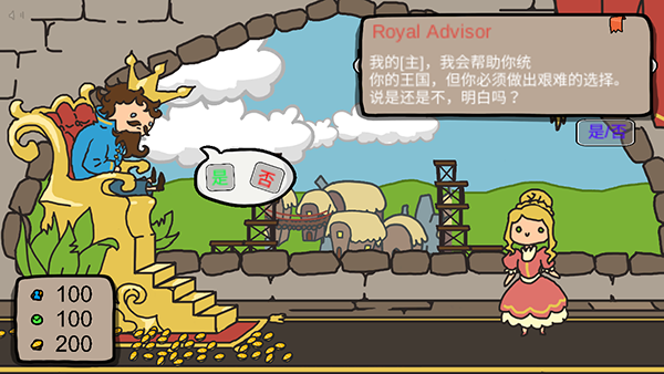 秩序王国游戏中文版截图