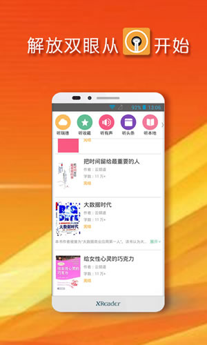 黄小米读书app2