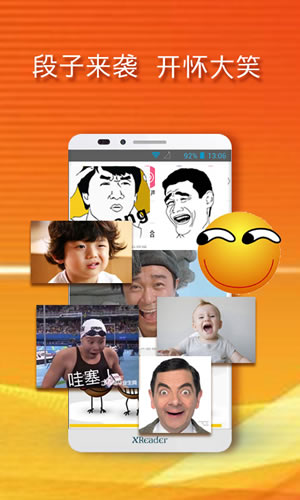 黄小米读书app3