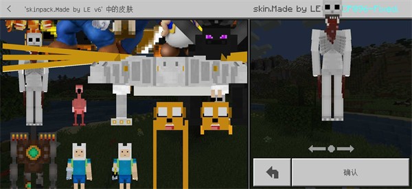 addons for minecraft国际版