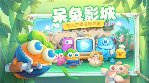 保卫萝卜4截图4