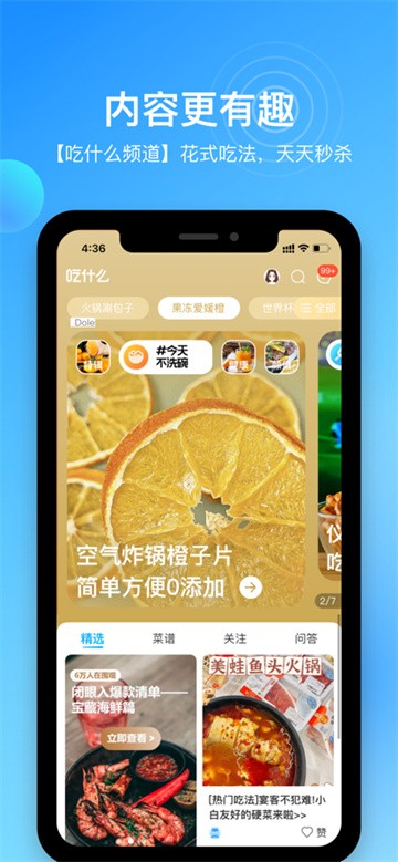 盒马截图4