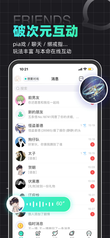 名人朋友圈截图2