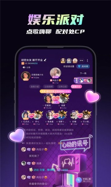 抖你截图2