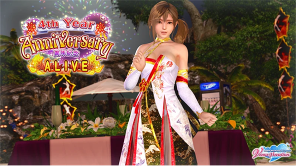 DOAXVV4周年庆狂送70连抽