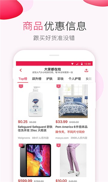 shopee虾皮截图3