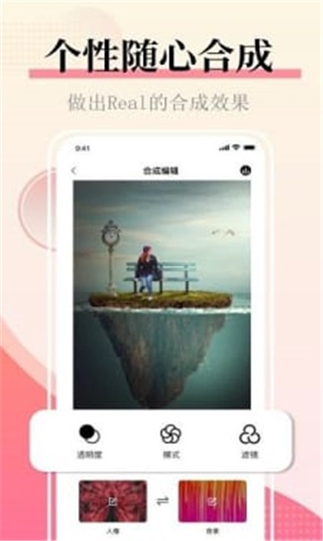 相机美颜P图器截图3