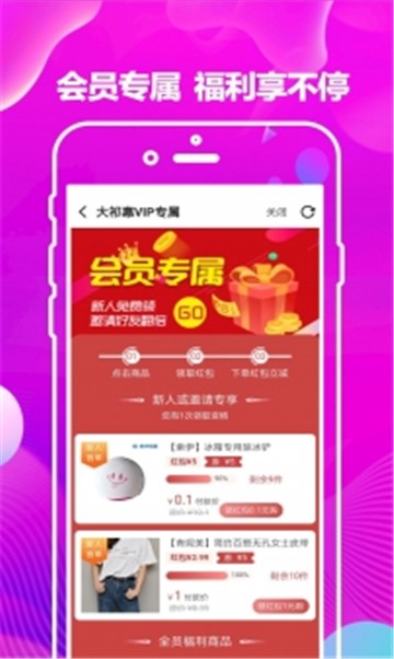 名品乐购最新版截图3