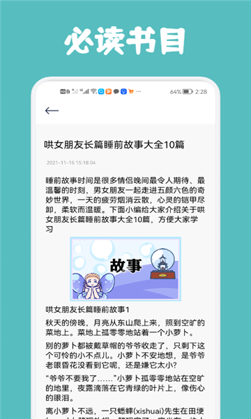 山丘阅读器截图3