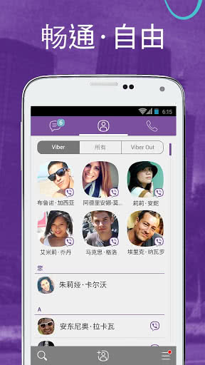 ViberApkAndroid截图2