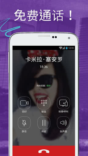 ViberApkAndroid截图1