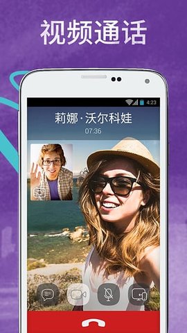 ViberAppDownload2023截图2