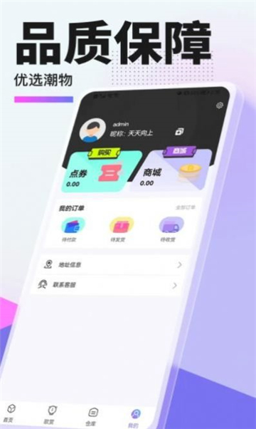 好乐购app截图1