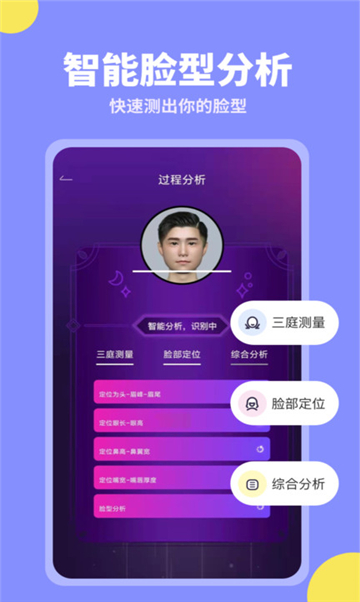 试发型相机软件截图1