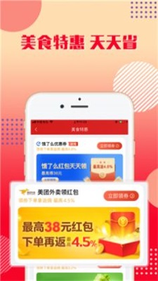 益源乐购截图1