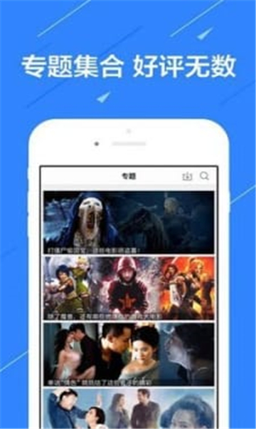 毒舌电影app截图3