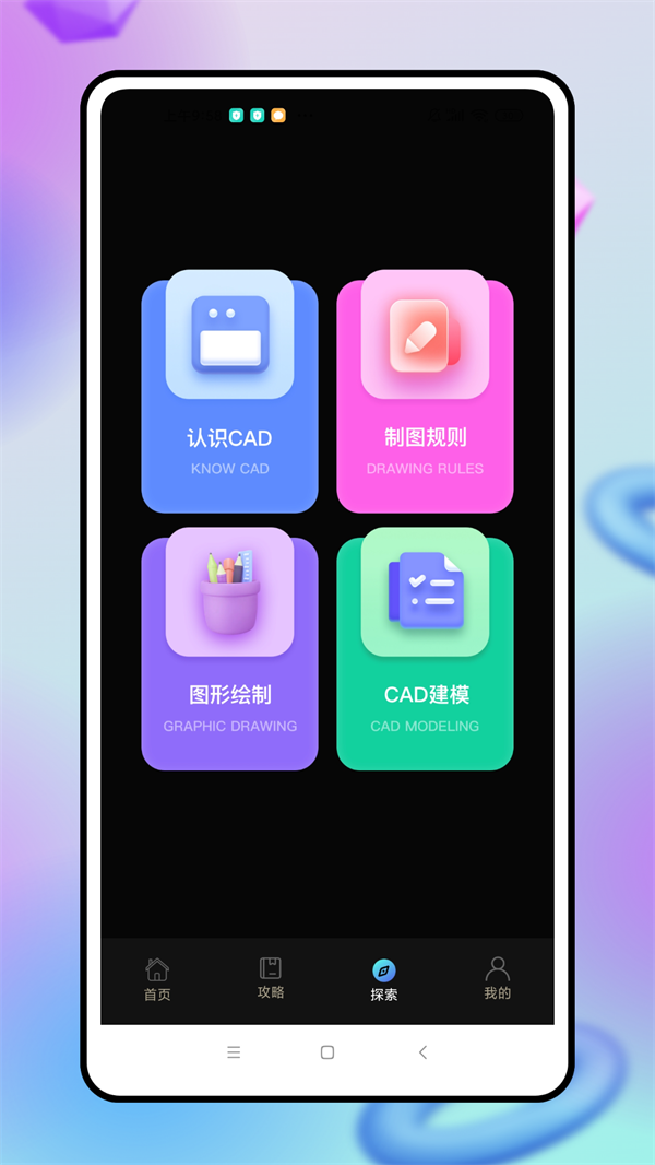 cad看图制作截图2