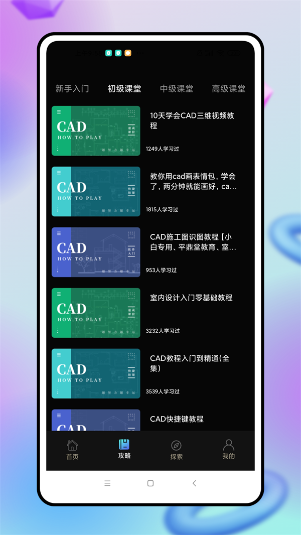 cad看图制作截图1