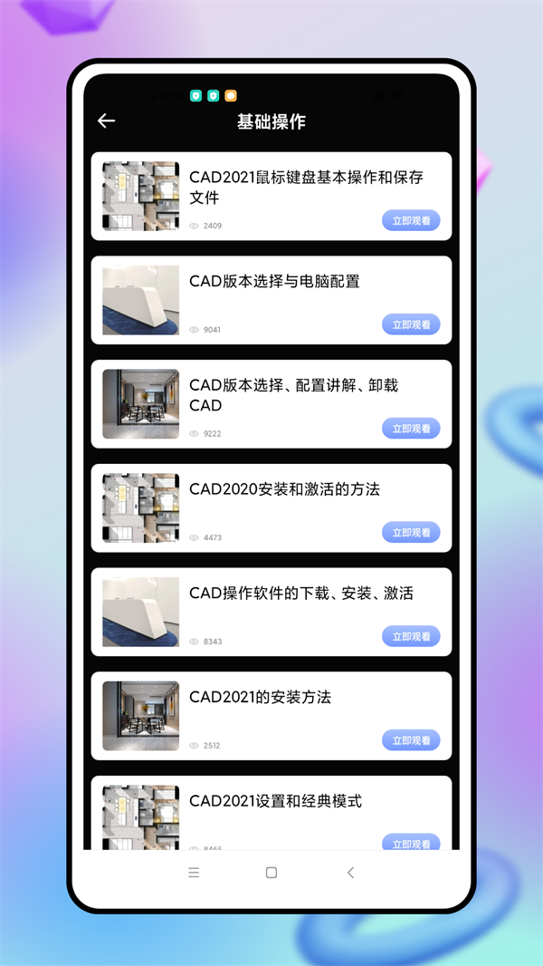 cad看图制作截图3