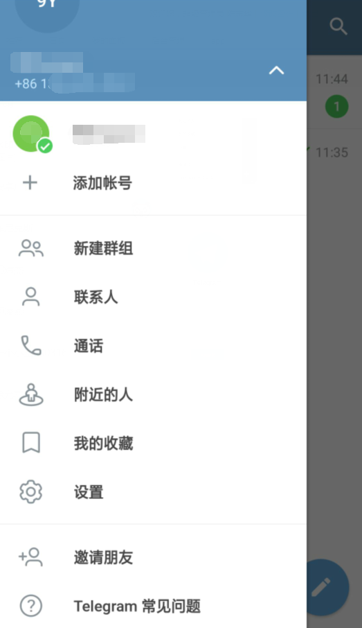 纸飞机加密聊天截图3