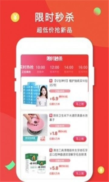 益源乐购app截图3