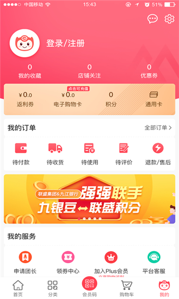 乐购新生活截图2