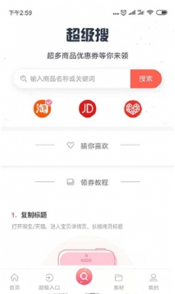 乐购新生活截图3