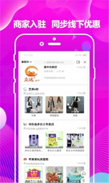 壹品仓app截图1