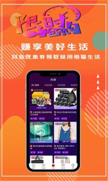 壹品仓app截图2