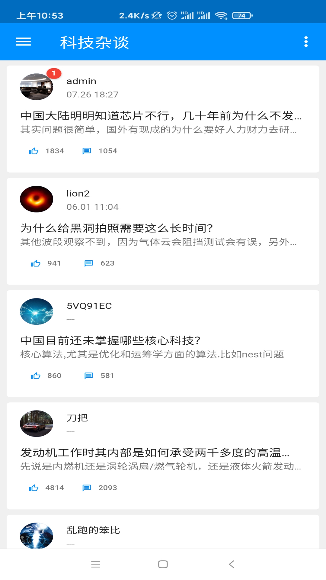 密聊猫聊天0.0.67截图1