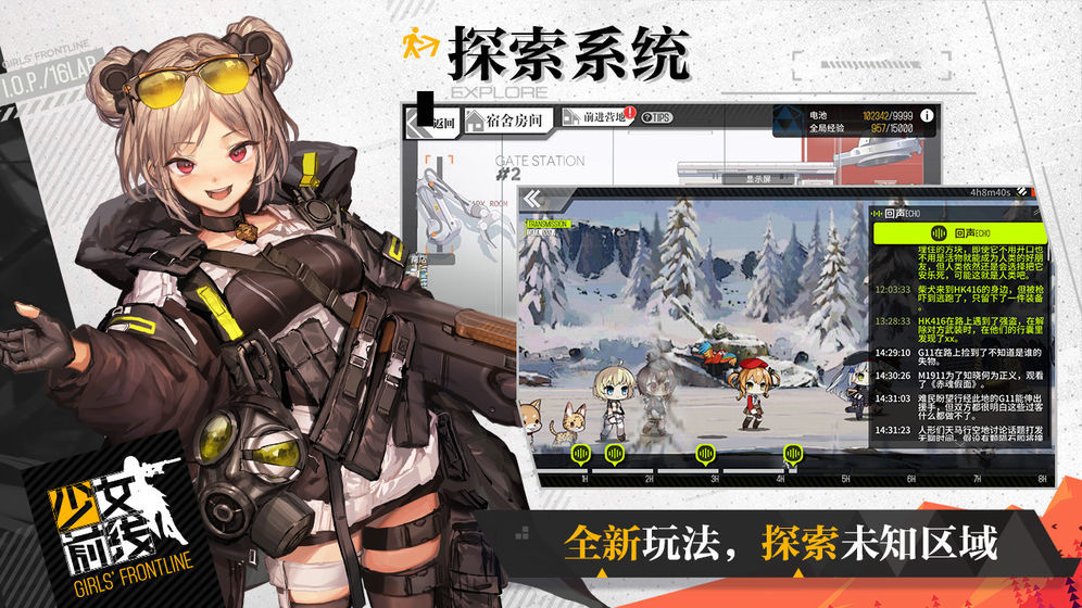 少女前线2追放游戏截图2