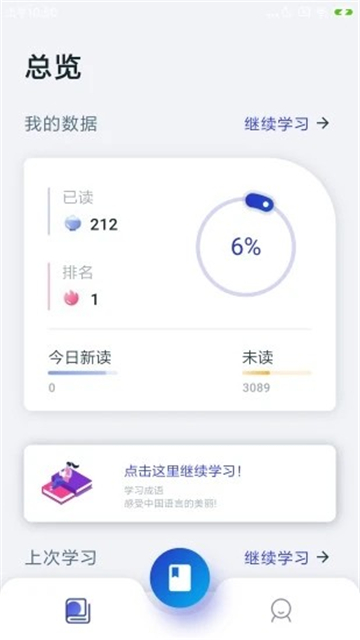 古今成语截图3