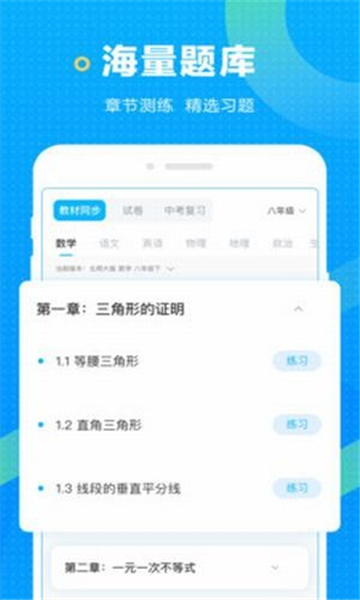 海边搜题截图3