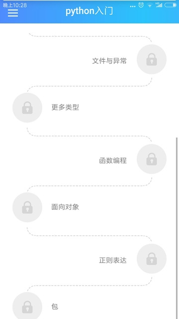 扇贝编程截图5