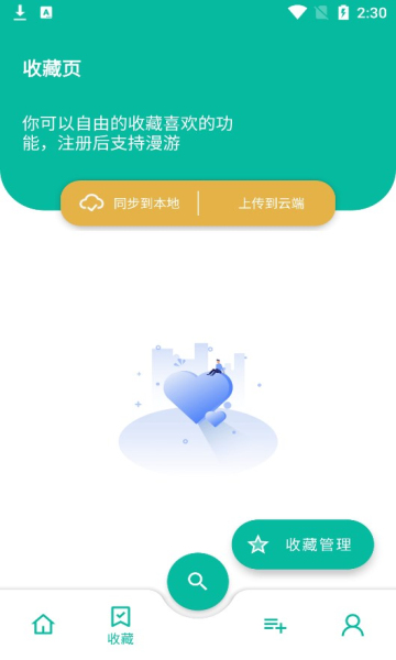 晓飞工具箱截图3