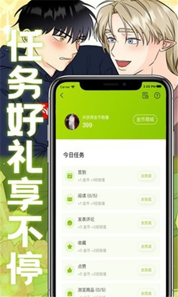 画耽漫画截图3