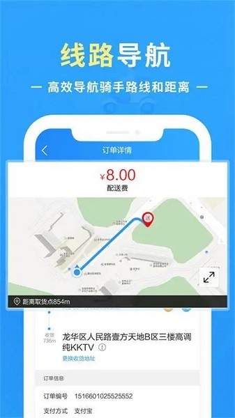 优你配送app截图1